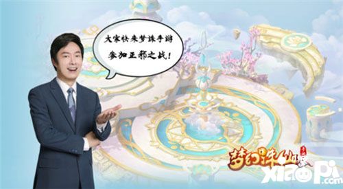 梦幻诛仙手游费玉清献唱