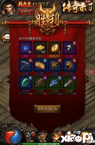 怒爆橙装 《传奇来了》全民BOSS挑战爆料