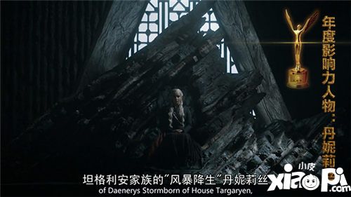 权力的游戏入选天府奖