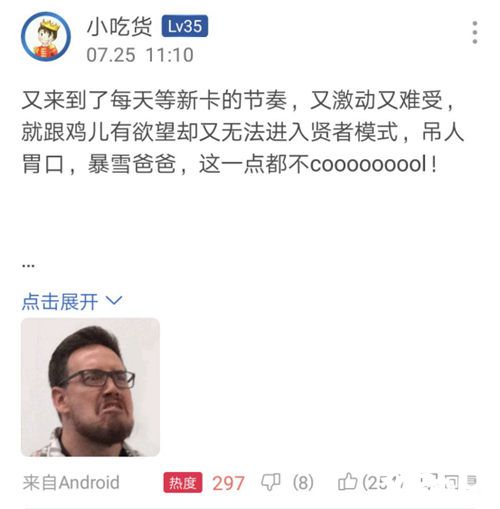 炉石传说圈粉