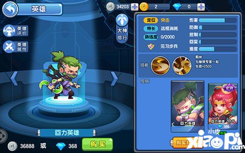 小小突击队回力英雄怎么玩 回力英雄使用技巧