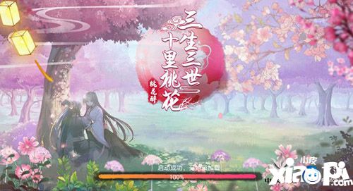 三生三世十里桃花桃花醉手游