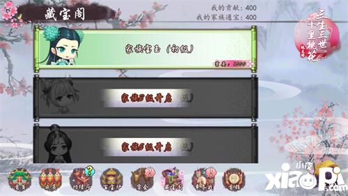 三生三世十里桃花桃花醉手游