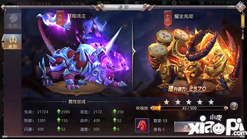 霸气造型展示 《昆仑墟》不一样的freestyle_小皮游戏