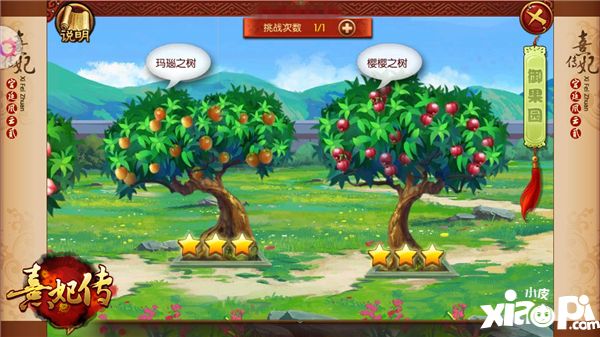 熹妃传随从特性