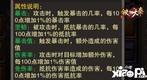 铁血大秦手游