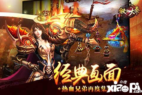 铁血大秦远古之锤