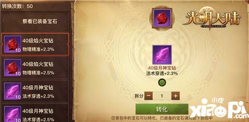 光明大陆系统