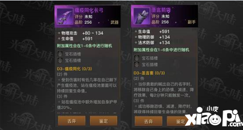 光明大陆系统