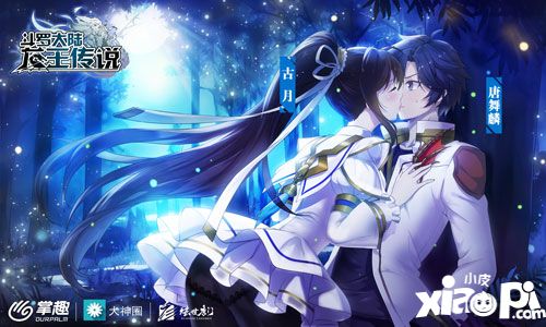 《龙王传说》8·24计费测试开启 重点剧情插画首曝_小皮游戏