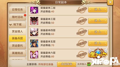 魔灵契约副本
