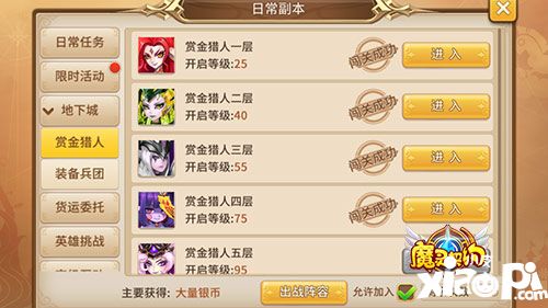 魔灵契约副本