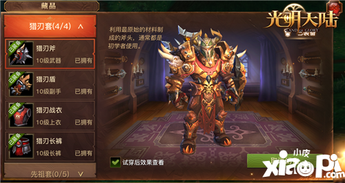 光明大陆系统