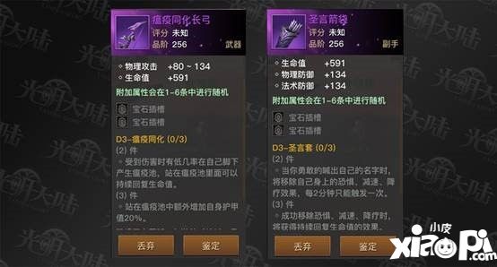 光明大陆系统