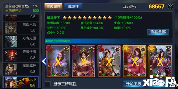 成吉思汗手机版内容