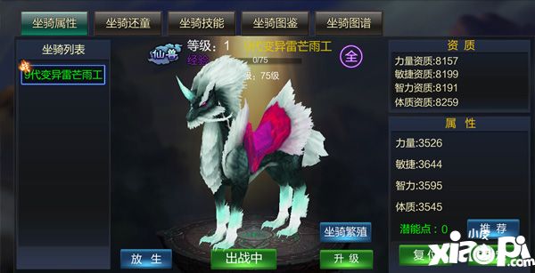 成吉思汗手机版内容