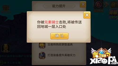 魔灵契约手游