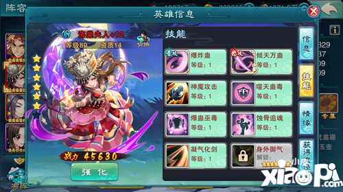 仙剑奇侠传五海棠夫人