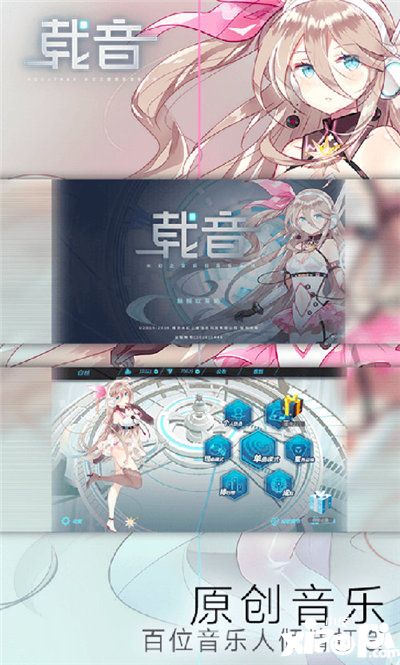 载音首发