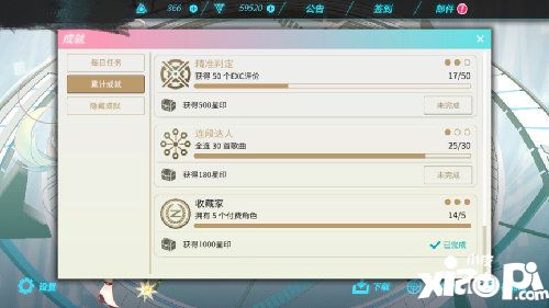 载音玩法