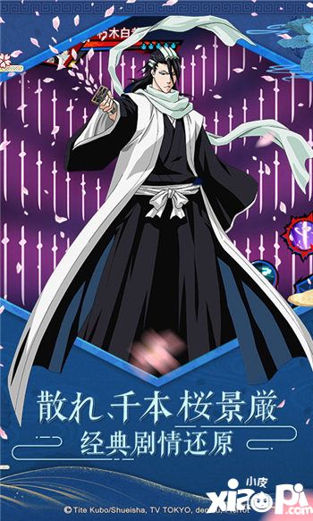 死神激斗介绍