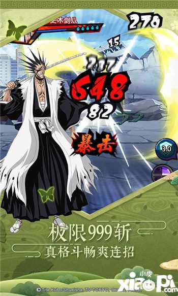 死神激斗首曝