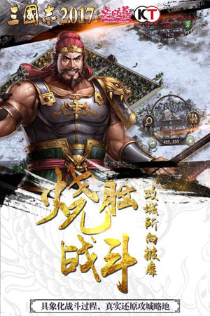三国志2017安卓版下载