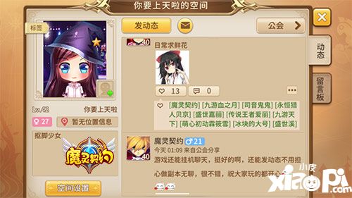 魔灵契约玩法