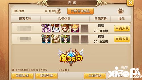 魔灵契约玩法