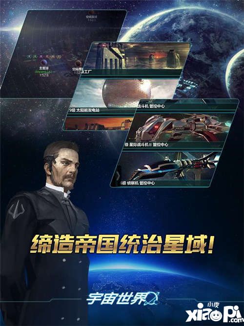 宇宙世界下载