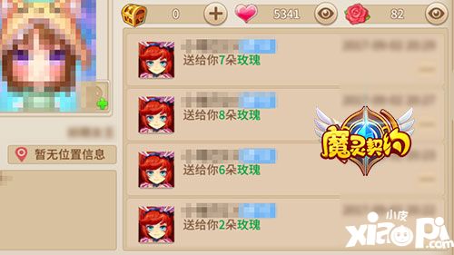 魔灵契约手游