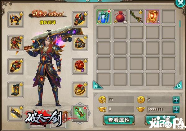 《破天一剑》手游首部资料片“未灵争霸”今日上线