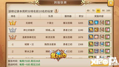 魔灵契约手游