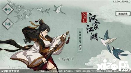汉家松鼠
