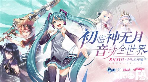 神无月介绍