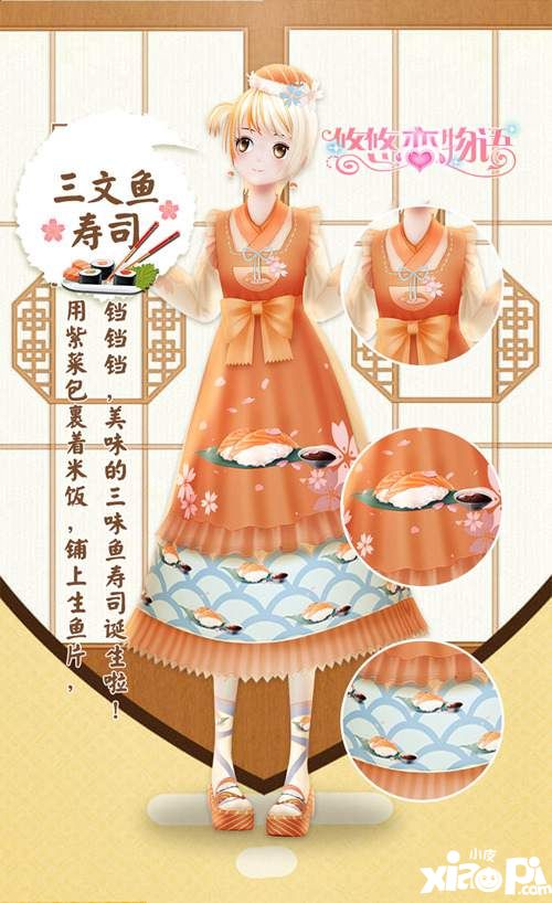 悠悠恋物语服饰 