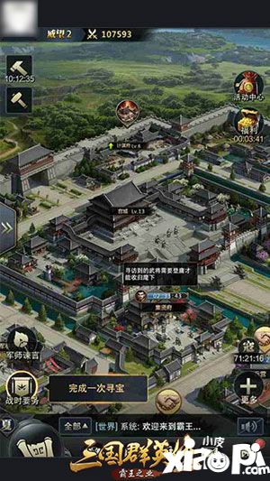 三国群英传霸王之业开测