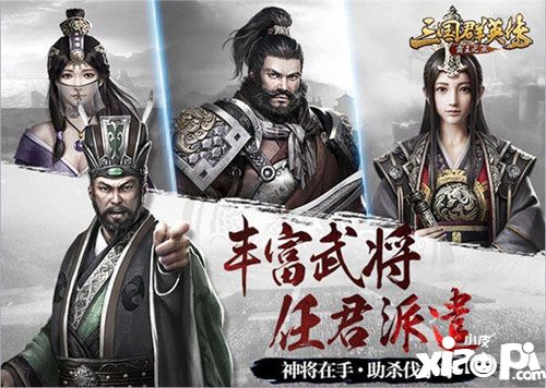 三国群英传霸王之业开测