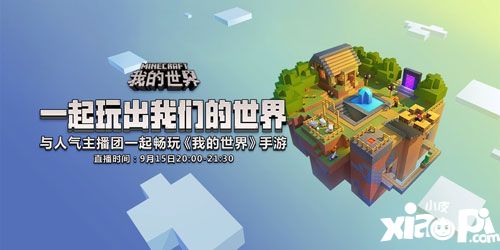 我的世界手游首发app