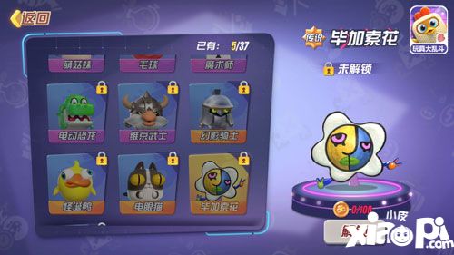 玩具大乱斗内容解锁