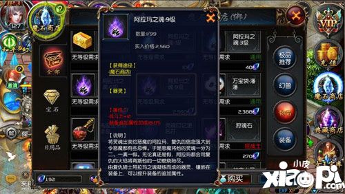 魔域口袋版器灵