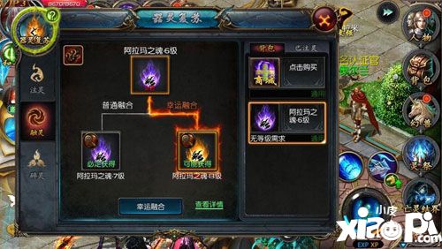 魔域口袋版器灵