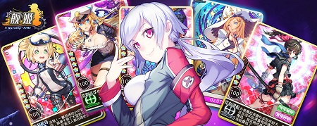 舰姬玩法