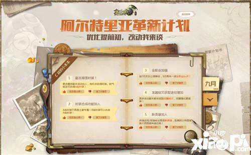 龙之谷更新
