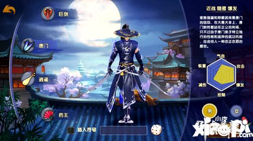 卧虎藏龙贰唐门角色