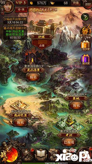 新开传奇世界超变