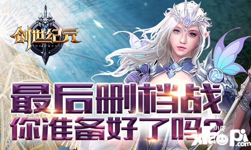 创世纪元测试