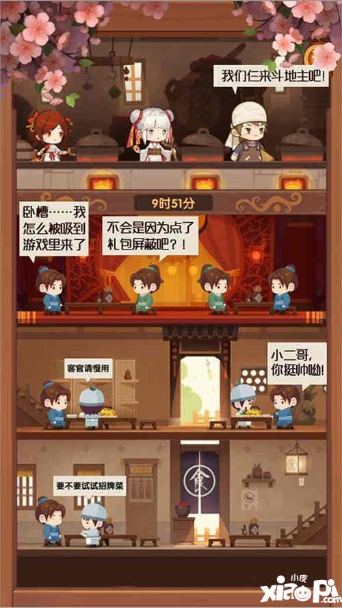 爆炒江湖玩法