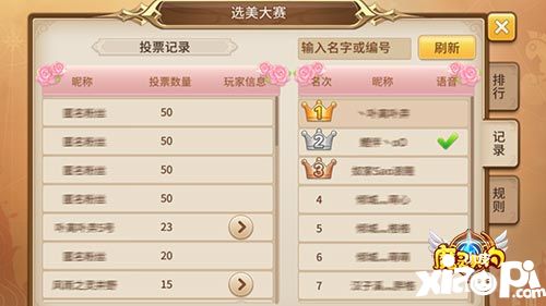 魔灵契约玩法