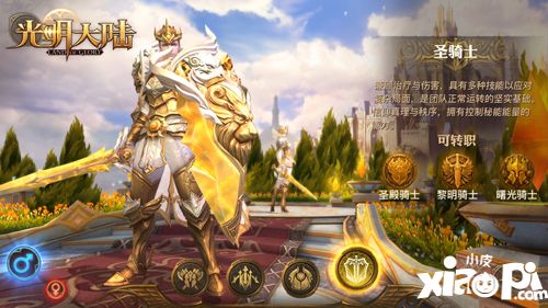 光明大陆版本